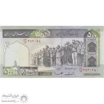 اسکناس 500 ریال (ایروانی - قاسمی) فیلیگران الله - شماره کوچک - تک - UNC63 - جمهوری اسلامی