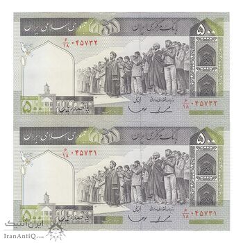 اسکناس 500 ریال (ایروانی - قاسمی) فیلیگران فهمیده - جفت - AU58 - جمهوری اسلامی اسکناس 500 ریال (ایروانی - قاسمی) فیلیگران فهمیده - جفت - AU58 - جمهوری اسلامی