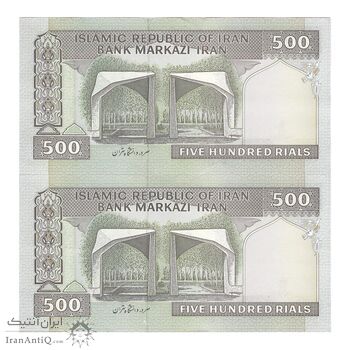 اسکناس 500 ریال (ایروانی - قاسمی) فیلیگران فهمیده - جفت - AU58 - جمهوری اسلامی اسکناس 500 ریال (ایروانی - قاسمی) فیلیگران فهمیده - جفت - AU58 - جمهوری اسلامی