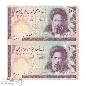 اسکناس 100 ریال (حسینی - شیبانی) - جفت - UNC64 - جمهوری اسلامی