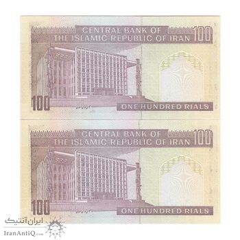اسکناس 100 ریال (حسینی - شیبانی) - جفت - UNC64 - جمهوری اسلامی