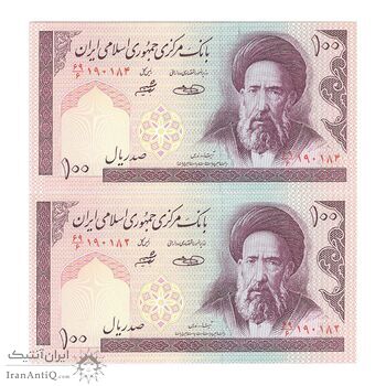 اسکناس 100 ریال (حسینی - شیبانی) فیلیگران الله - جفت - UNC62 - جمهوری اسلامی