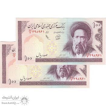 اسکناس 100 ریال (محمدخان - عادلی) - جفت - UNC63 - جمهوری اسلامی