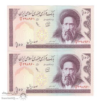 اسکناس 100 ریال (محمدخان - عادلی) - جفت - UNC63 - جمهوری اسلامی