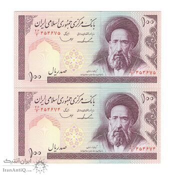 اسکناس 100 ریال (ایروانی - قاسمی) - جفت - UNC62 - جمهوری اسلامی