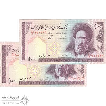 اسکناس 100 ریال (ایروانی - نوربخش) - جفت - UNC63 - جمهوری اسلامی