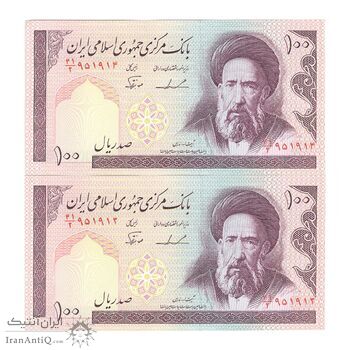 اسکناس 100 ریال (ایروانی - نوربخش) - جفت - UNC63 - جمهوری اسلامی
