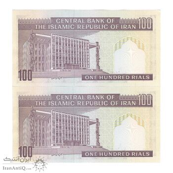 اسکناس 100 ریال (ایروانی - نوربخش) - جفت - UNC63 - جمهوری اسلامی