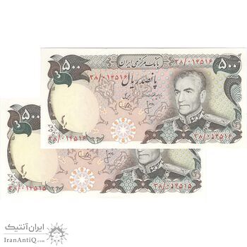 اسکناس 500 ریال (انصاری - یگانه) - جفت - UNC63 - محمد رضا شاه
