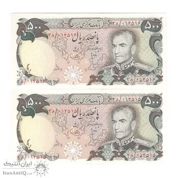 اسکناس 500 ریال (انصاری - یگانه) - جفت - UNC63 - محمد رضا شاه