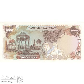 اسکناس 1000 ریال (یگانه - مهران) - تک - UNC62 - محمد رضا شاه