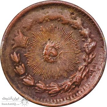 سکه 25 دینار 1293 - EF40 - ناصرالدین شاه