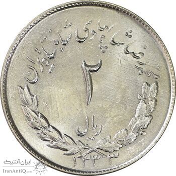 سکه 2 ریال 1333 مصدقی - MS63 - محمد رضا شاه