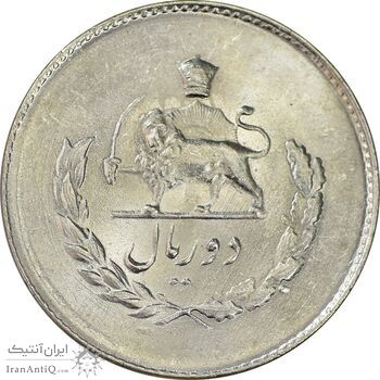 سکه 2 ریال 1333 مصدقی - MS63 - محمد رضا شاه