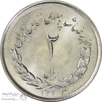 سکه 2 ریال 1333 مصدقی - MS65 - محمد رضا شاه