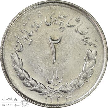 سکه 2 ریال 1334 مصدقی - MS63 - محمد رضا شاه