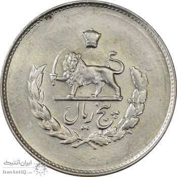 سکه 5 ریال 1332 مصدقی - AU58 - محمد رضا شاه