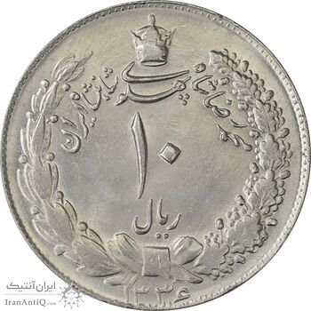 سکه 10 ریال 1336 - MS63 - محمد رضا شاه
