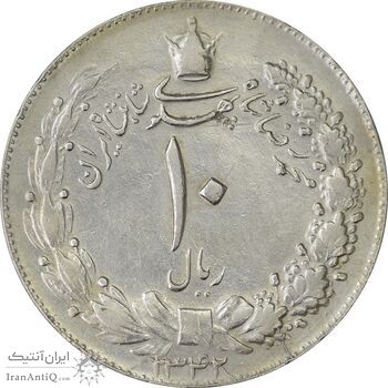 سکه 10 ریال 1342 - AU50 - محمد رضا شاه