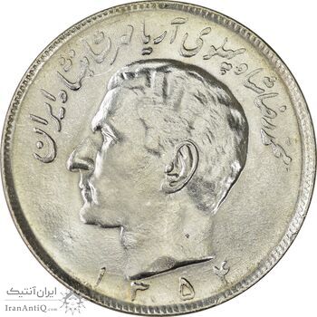 سکه 20 ریال 1354 - MS62 - محمد رضا شاه سکه 20 ریال 1354 - MS62 - محمد رضا شاه