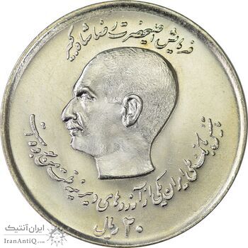 سکه 20 ریال 1357 (دو کله) - MS62 - محمد رضا شاه سکه 20 ریال 1357 (دو کله) - MS62 - محمد رضا شاه