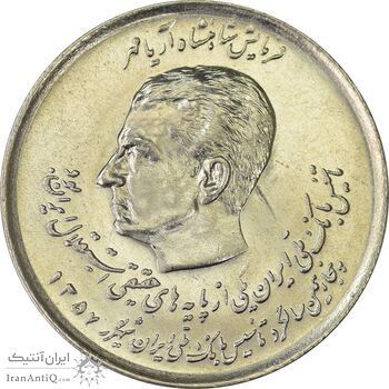 سکه 20 ریال 1357 (دو کله) - MS61- محمد رضا شاه