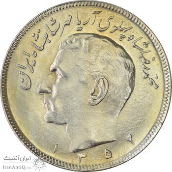 سکه 20 ریال 1352 (عددی) - MS63 - محمد رضا شاه