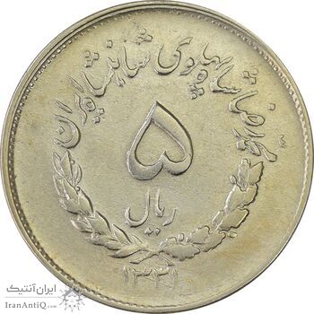 سکه 5 ریال 1331 مصدقی - جابجایی ریال - EF40 - محمد رضا شاه