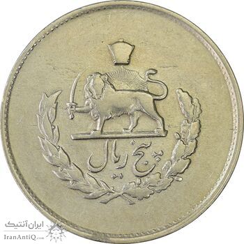 سکه 5 ریال 1331 مصدقی - جابجایی ریال - EF40 - محمد رضا شاه