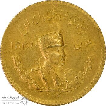 سکه یک پهلوی 1307 تصویری - MS61 - رضا شاه