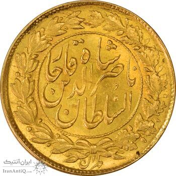 سکه طلا 1 تومان 1299 - MS62 - ناصرالدین شاه