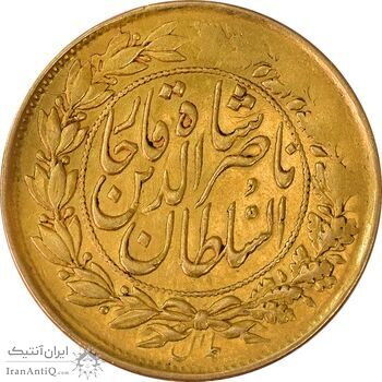 سکه طلا 1 تومان 1297 - AU50 - ناصرالدین شاه
