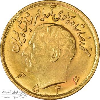 سکه طلا نیم پهلوی 2536 آریامهر - MS64 - محمد رضا شاه