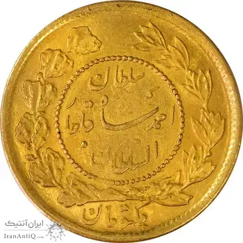 سکه طلا 1 تومان 1335 تصویری - MS61 - احمد شاه
