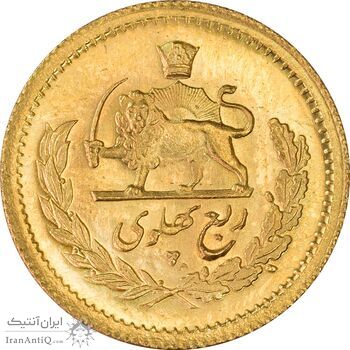 سکه طلا ربع پهلوی 1358 آریامهر - MS62 - محمد رضا شاه