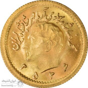 سکه طلا ربع پهلوی 2536 آریامهر - MS63 - محمد رضا شاه