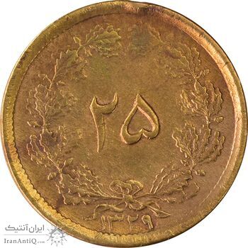 سکه 25 دینار یک ریال 1329 - قالب اشتباه - EF45 - محمد رضا شاه