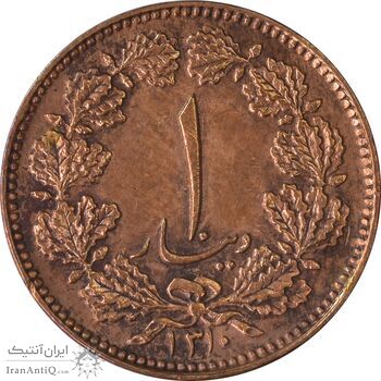 سکه 1 دینار 1310 - AU55 - رضا شاه