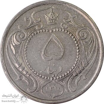 سکه 5 دینار 1310 نیکل - AU50 - رضا شاه