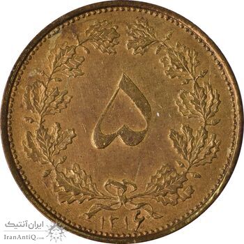 سکه 5 دینار 1316 برنز - AU58 - رضا شاه