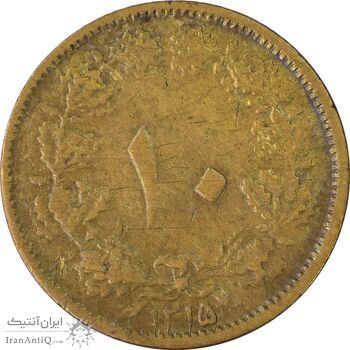 سکه 10 دینار 1315 برنز - VF30 - رضا شاه