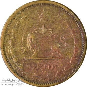 سکه 10 دینار 1315 برنز - VF30 - رضا شاه