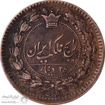 سکه 25 دینار 1294 - AU58 - ناصرالدین شاه سکه 25 دینار 1294 - AU58 - ناصرالدین شاه