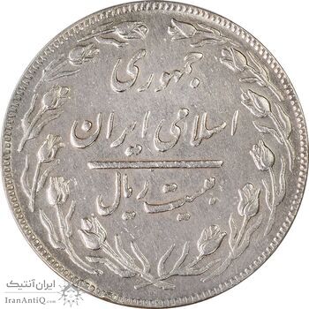 سکه 20 ریال (دو رو جمهوری) - EF45 - جمهوری اسلامی