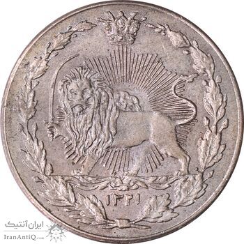 سکه 50 دینار 1321 نیکل - MS64 - مظفرالدین شاه