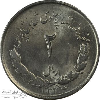 سکه 2 ریال 1334 مصدقی (چرخش 80 درجه) - MS64 - محمد رضا شاه