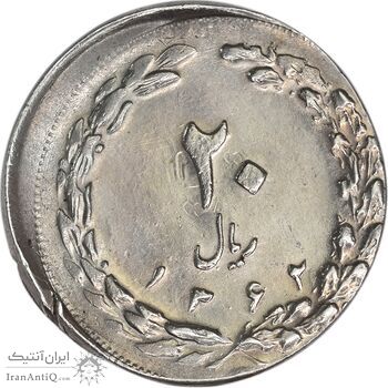 سکه 20 ریال 1362 (صفر بزرگ) خارج از مرکز - AU58 - جمهوری اسلامی