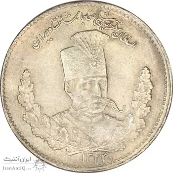 سکه 2000 دینار 1323 تصویری - MS61 - مظفرالدین شاه