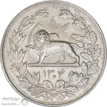 سکه 5000 دینار 1304 رایج - MS61 - رضا شاه