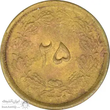 سکه 25 دینار (یک ریال) 1329 (قالب اشتباه) - AU58 - محمد رضا شاه